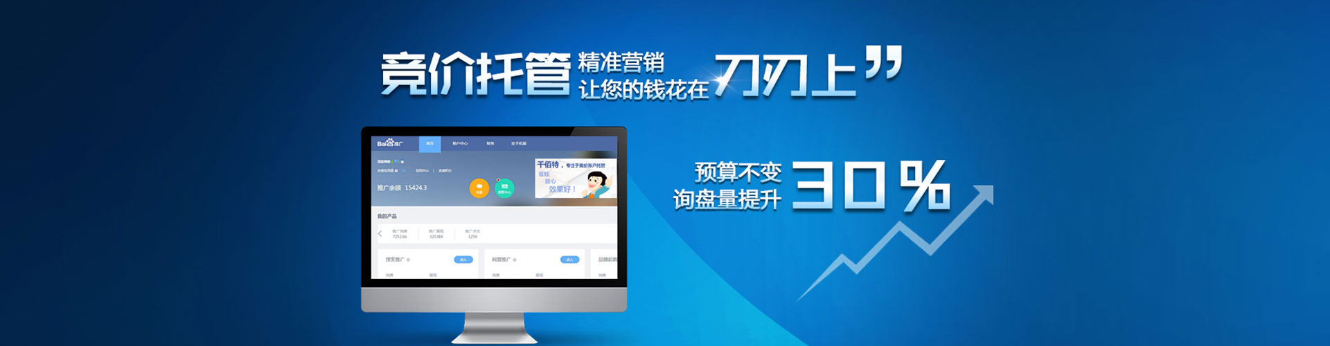 铜川百度竞价运营